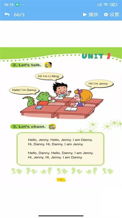 鲁科版英语点读软件下载 - 英语学习下载资源