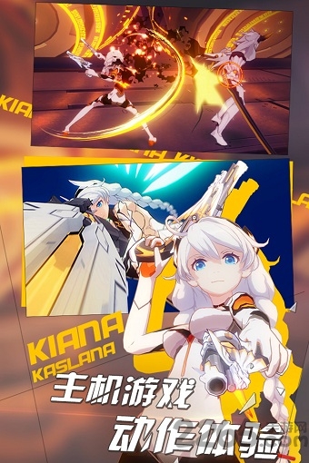 崩坏3华为渠道服下载 - 安卓动作射击游戏