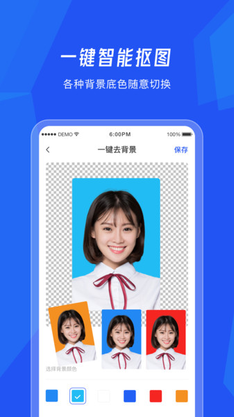 美颜证件照相机app下载:专业拍摄美化工具