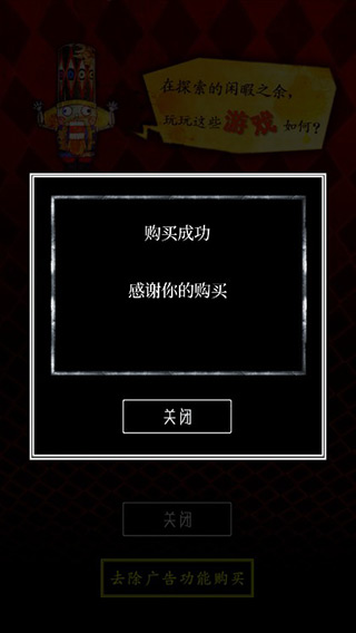谎言游戏中文版下载 - 推理逃脱冒险解谜游戏