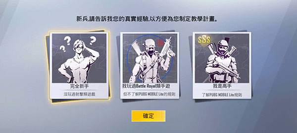 下载Pubg轻量版游戏:射击生存体验