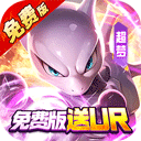 口袋精灵官方最新版下载 - 安卓角色扮演游戏