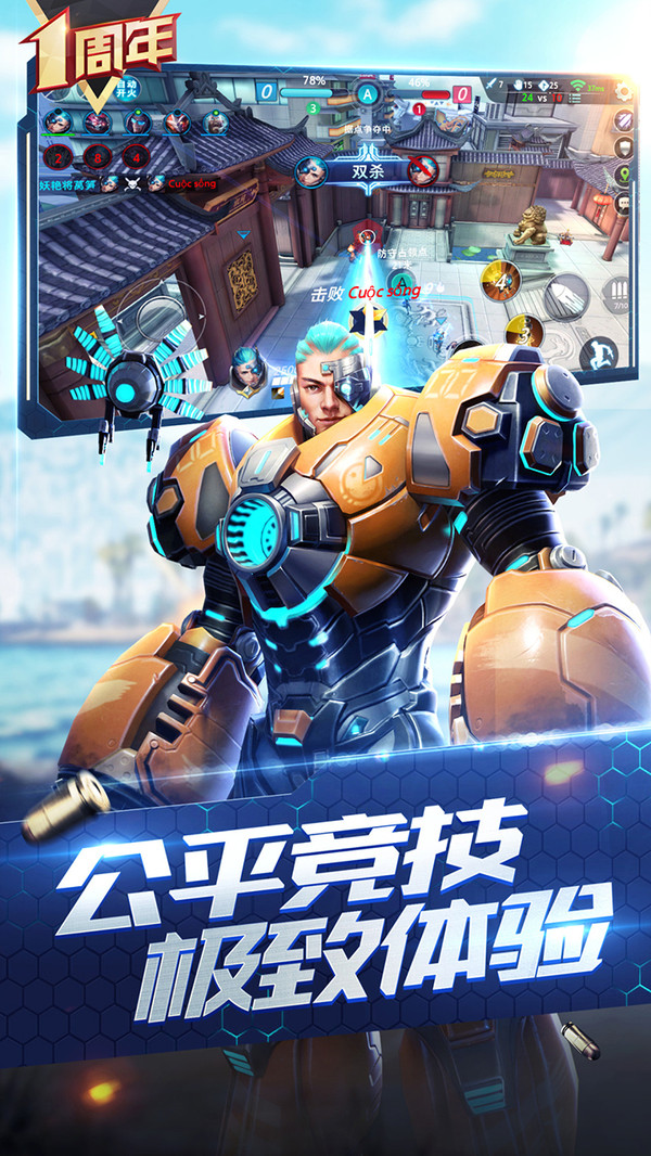 枪神对决小米版下载 - 安卓动作射击游戏