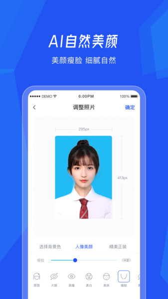 美颜证件照相机app下载:专业拍摄美化工具