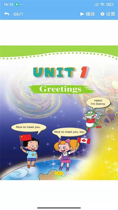 鲁科版英语点读软件下载 - 英语学习下载资源