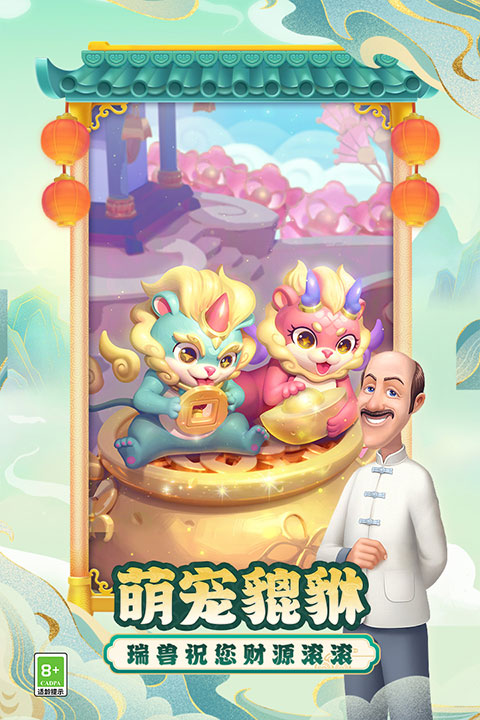 梦幻花园游戏下载 2024最新版 官方正版安卓手游