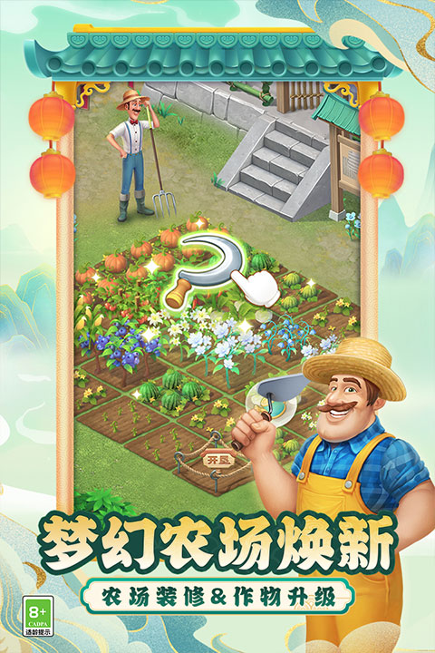 梦幻花园游戏下载 2024最新版 官方正版安卓手游