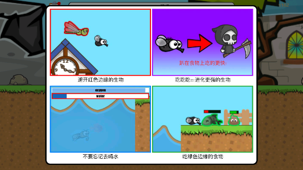进化世界小游戏下载 - 休闲益智生物创造与进化手游
