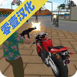 拉斯维加斯犯罪旧版游戏下载 - 安卓开放世界犯罪模拟体验