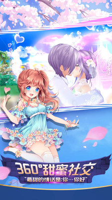 心舞安卓音乐游戏下载:《心舞》手机版体验甜蜜音乐舞蹈之旅