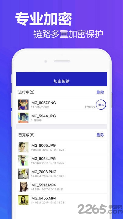 相册加密软件:保护您的隐私安全