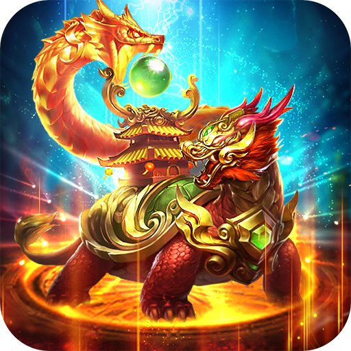 下载并安装龙龟传奇官方版角色扮演手游