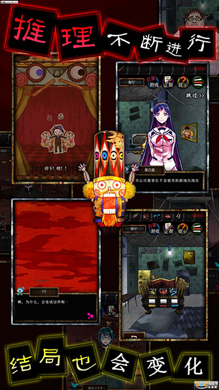 谎言游戏中文版下载 - 推理逃脱冒险解谜游戏