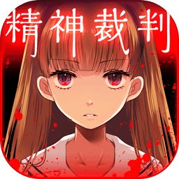 爱丽丝心智之谜游戏下载：阴森黑暗画风的冒险解谜之旅