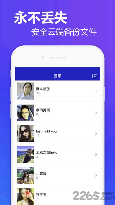 相册加密软件:保护您的隐私安全