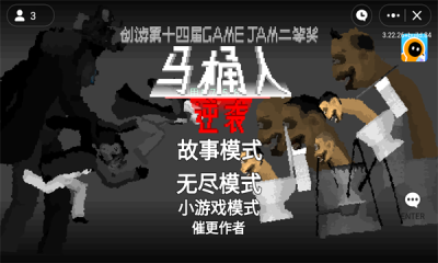 马桶英雄逆袭游戏下载及内置菜单介绍