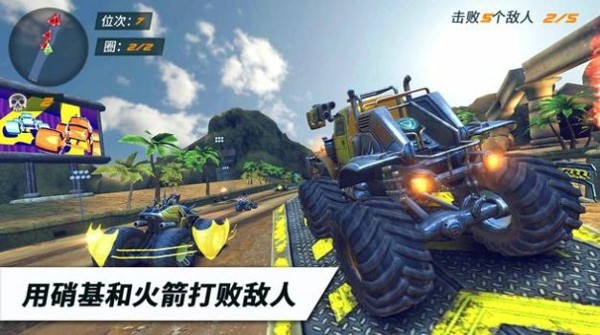 极限火箭竞技赛车手游-安卓版下载体验