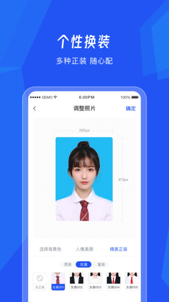 美颜证件照相机app下载:专业拍摄美化工具