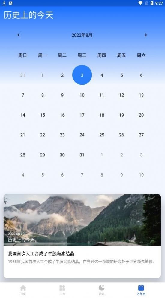 智慧电池管家下载:全面的Android电池管理解决方案