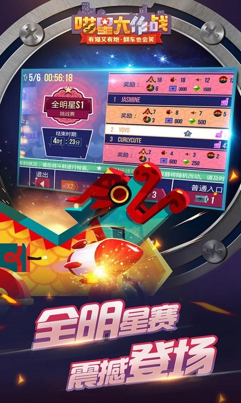 喵星大作战最新版本下载 - 安卓冒险解谜手游