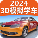 驾考家园：模拟驾驶考试场景下载