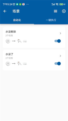 典派智能App:智能家居控制及节能管理下载