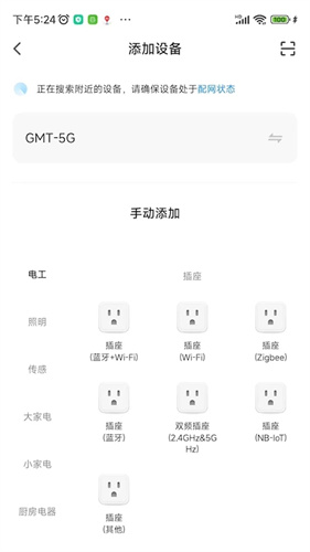 典派智能App:智能家居控制及节能管理下载