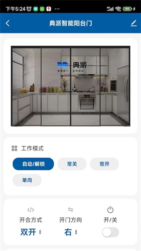 典派智能App:智能家居控制及节能管理下载