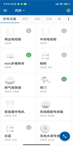 典派智能App:智能家居控制及节能管理下载