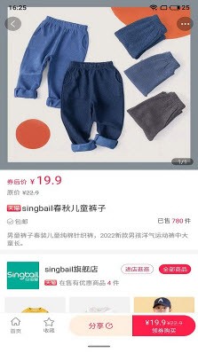 百分百省 - Android热门软件下载