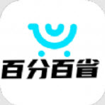 百分百省 - Android热门软件下载