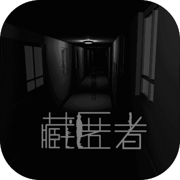 藏匿者游戏下载指南 - 角色扮演冒险探索