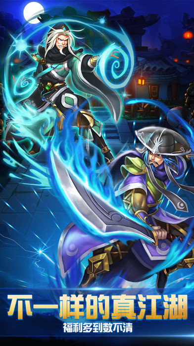 腾讯热血武林手游安卓版下载