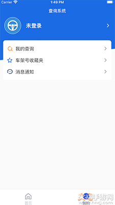 车况查查app下载 - 车辆信息查询软件手机版