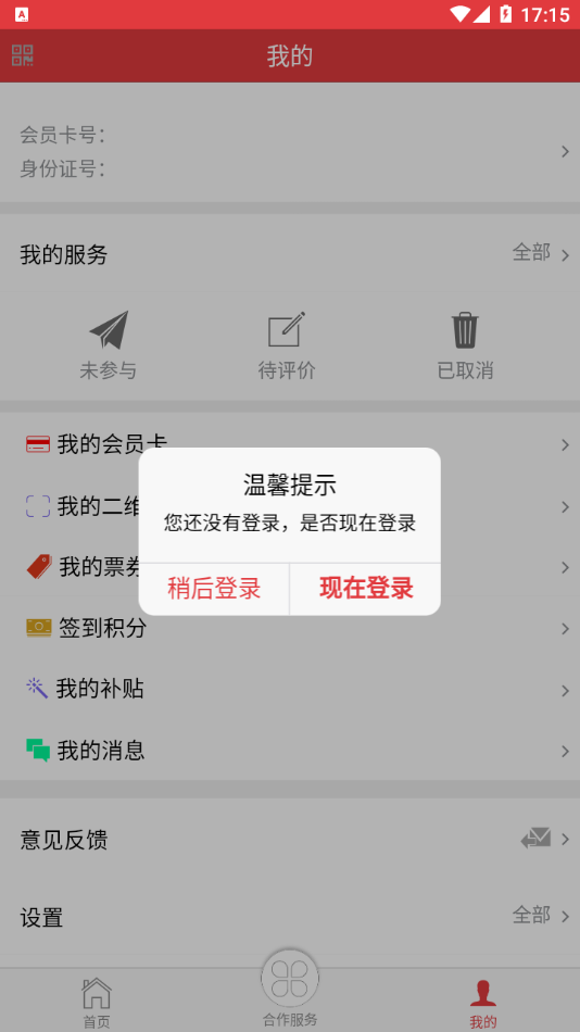长春工惠app - 安卓办公商务下载专区