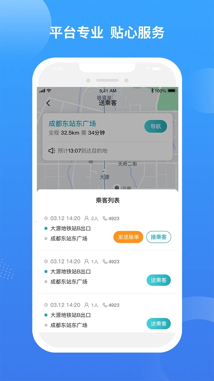 九鹿出行app下载:高效预约,优质司机,优惠不断