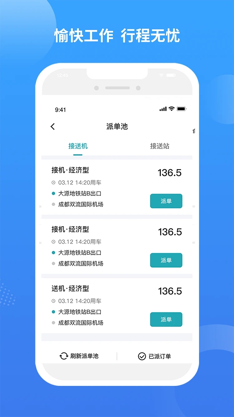 九鹿出行app下载:高效预约,优质司机,优惠不断