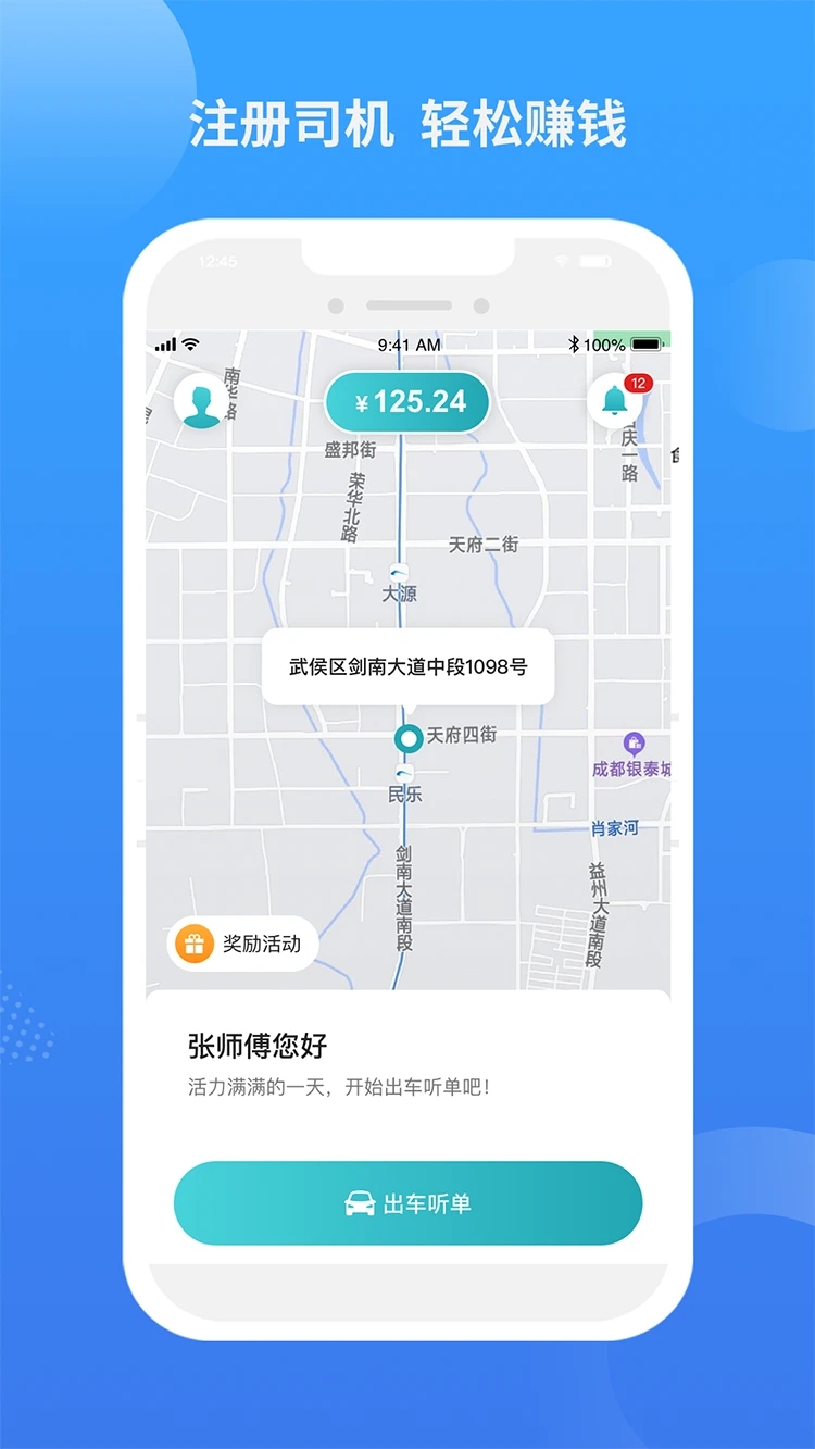 九鹿出行app下载:高效预约,优质司机,优惠不断