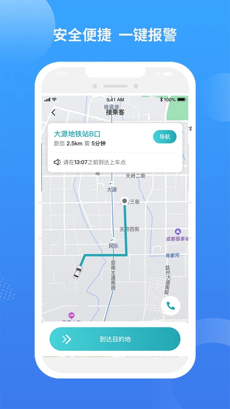 九鹿出行app下载:高效预约,优质司机,优惠不断