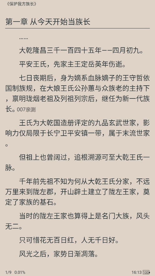 熬夜看书app下载:专为广大小说爱好者打造的阅读神器