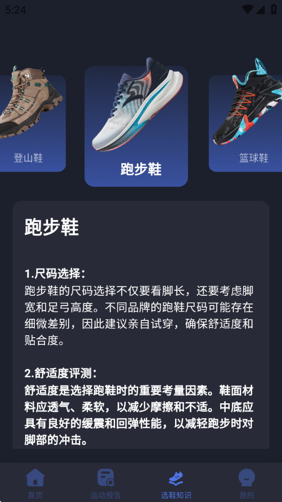 天天幸福走官方版:健康运动步数统计软件下载