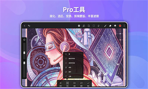 天生会画APP下载_专业的画笔工具软件