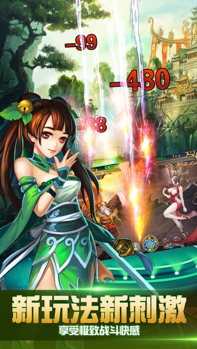 腾讯热血武林手游安卓版下载