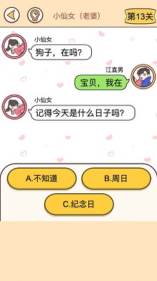聊天推理解谜手游下载 - 安卓冒险解谜游戏