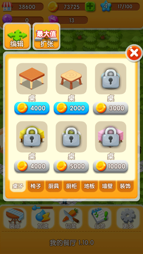 我的餐厅官方版下载:模拟经营养成手游