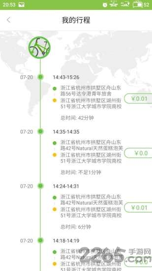 全域旅行骑行app:专为骑行爱好者打造的下载体验