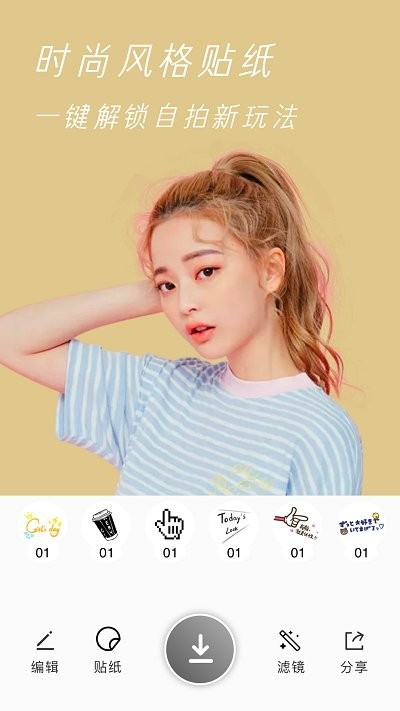 原原相机下载:Android拍摄美化应用