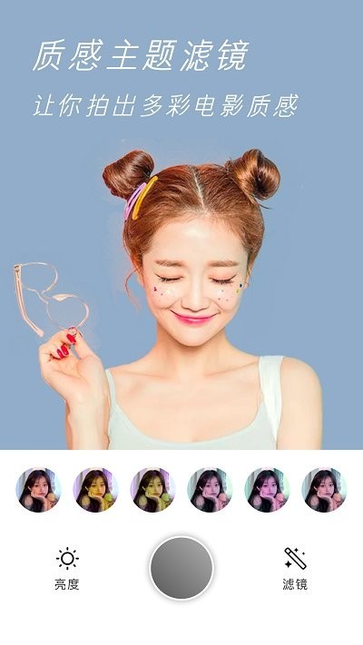 原原相机下载:Android拍摄美化应用