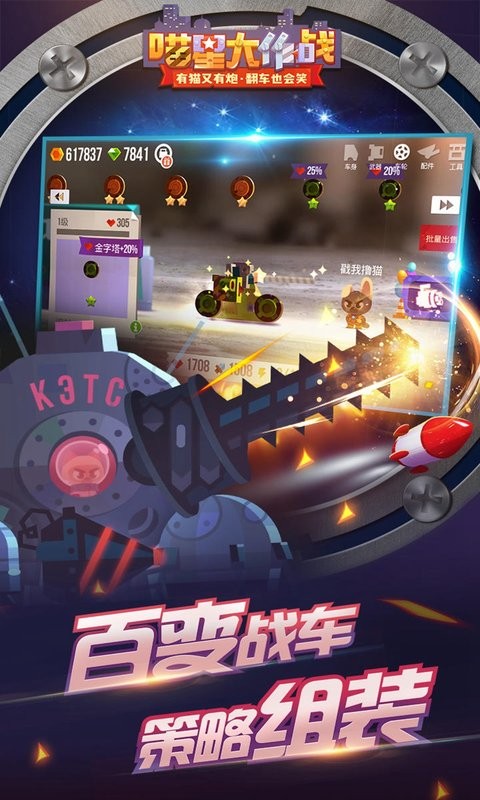 喵星大作战最新版本下载 - 安卓冒险解谜手游
