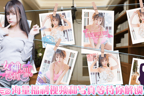 女神驾到夏日甜心游戏下载